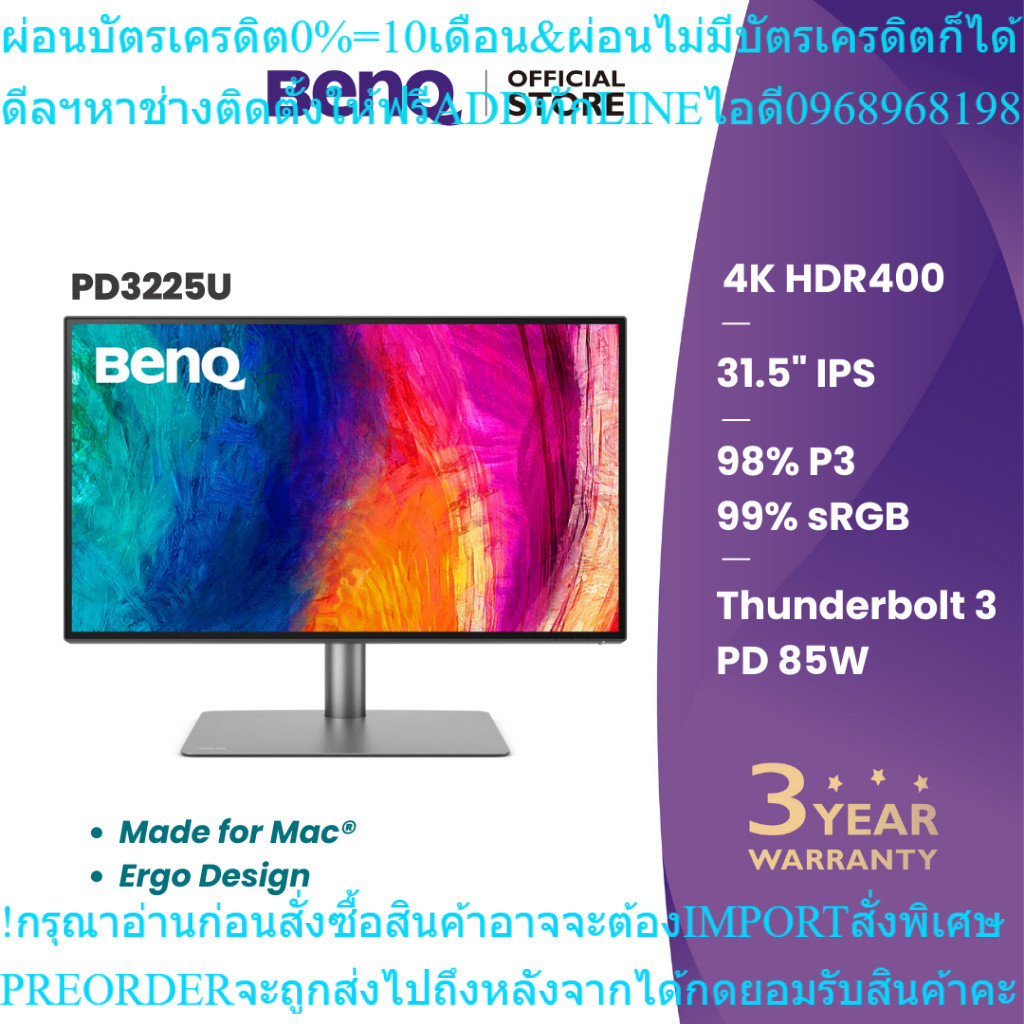 BenQ CreativePro PD3225U32นิ้ว4K98%P3Thunderbolt3Mac-ReadyDesignerMonitorสินค้าใหม่ๆต้องสั่งเบิกจากศ