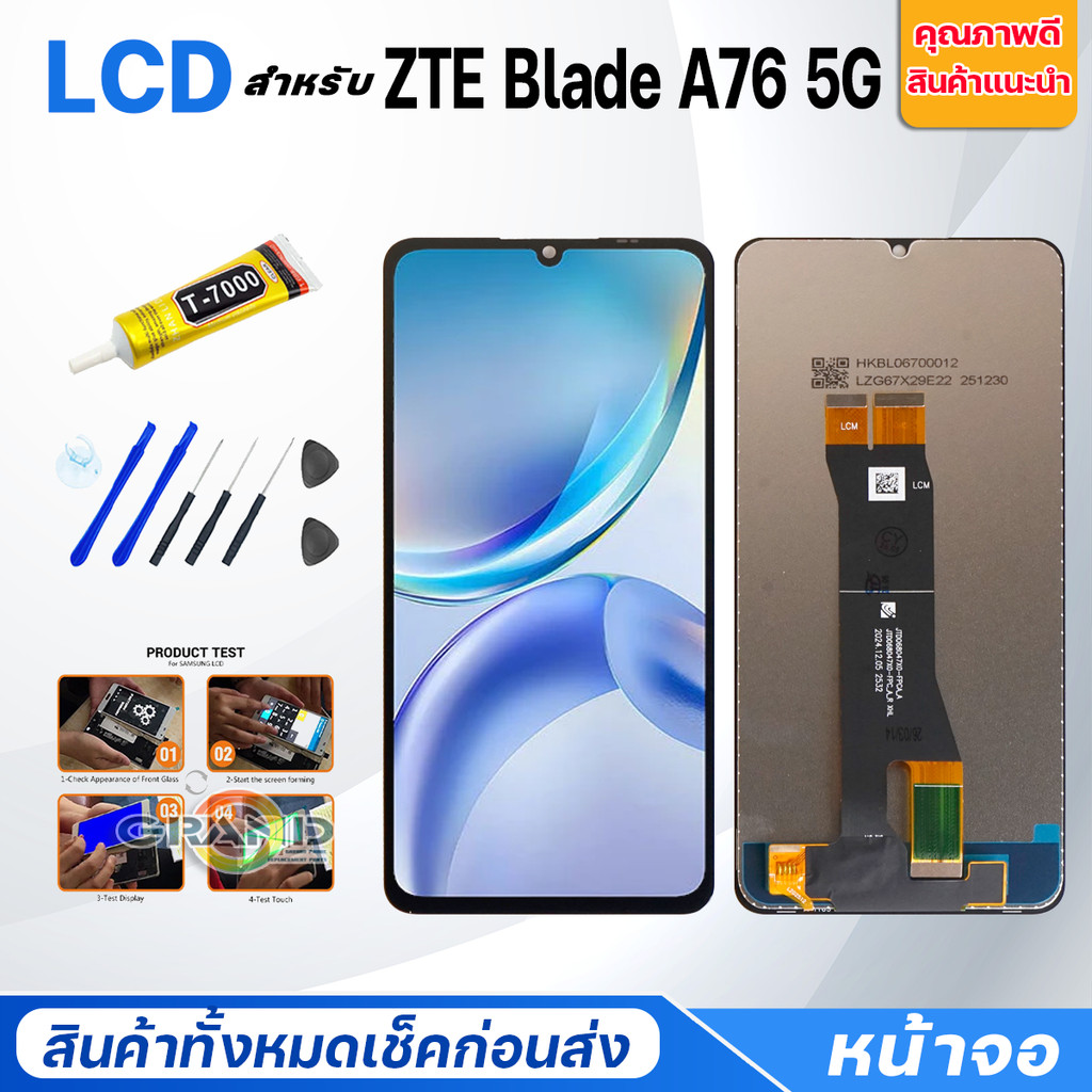 หน้าจอ สำหรับ ZTE Blade A76 5G อะไหล่มือถือ สำหรับ จอแตก/มืด/เป็นเส้น/ไม่ติด LCD Screen Display for ZTE Blade A76(5G)