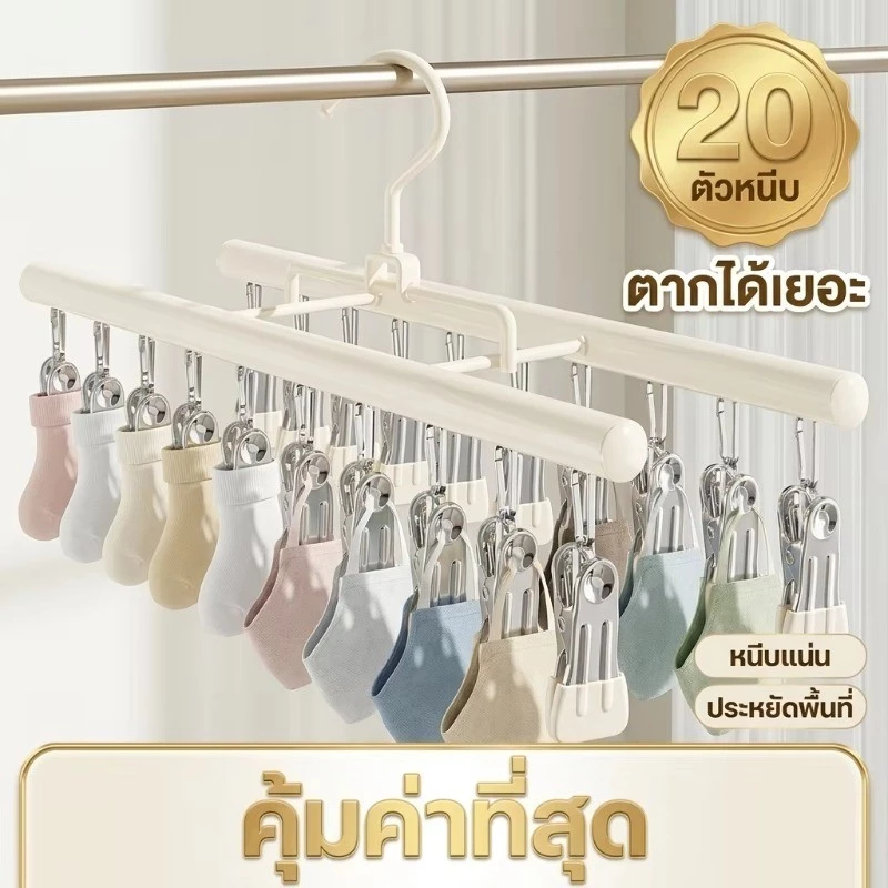 ที่ตากผ้าแบบหนีบ สแตนเลส 20 ตัว ผิวซิลิโคน thumbnail 8