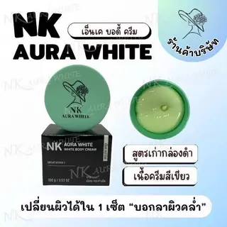 (ตะกร้าบริษัท) NK กล่องดำ กู้ผิวเร่งด่วน