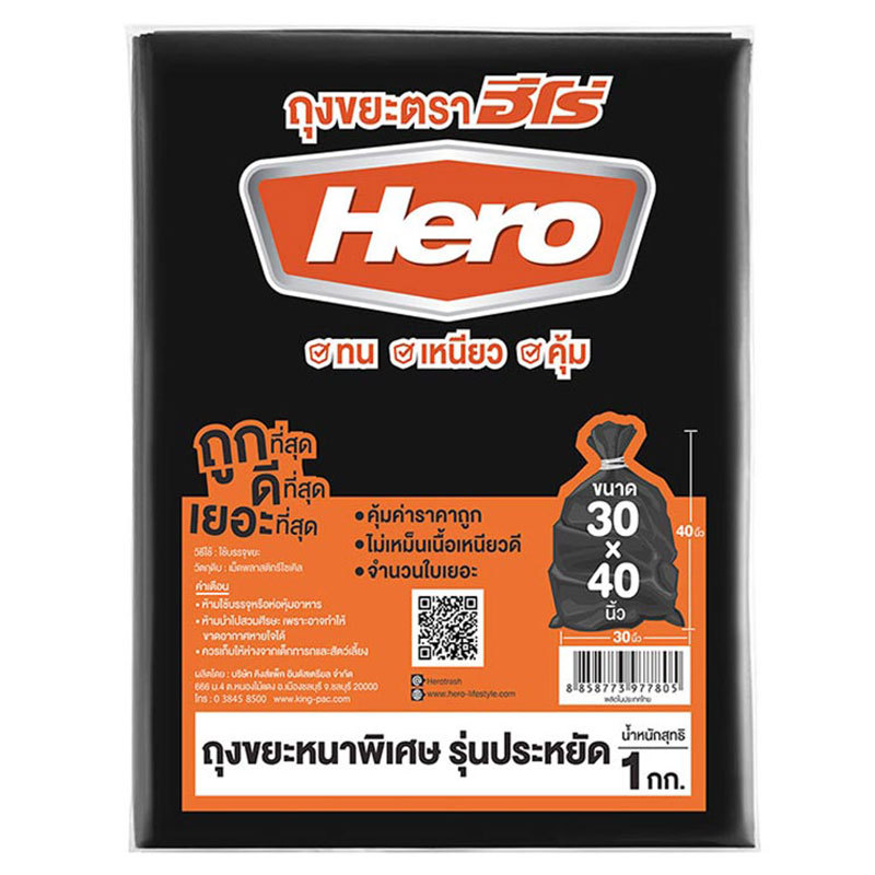 ฮีโร่ ถุงขยะดำหนาพิเศษ 30 x 40 นิ้ว 1 กก. (HERO Garbage Bag 30 x 40" 1 kg)