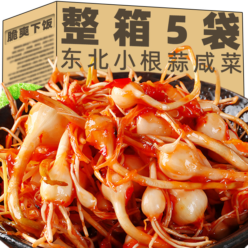 ตะวันออกเฉียงเหนือพิเศษรากเล็กกระเทียมผักดองเสิร์ฟผัก Yanbang North Korea เกาหลีผสมดอง Scallions กระ