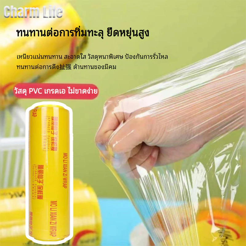 แผ่นพลาสติกห่ออาหาร PVC แบบใช้แล้วทิ้ง ม้วนใหญ่ เหมาะสำหรับใช้ในบ้าน ห้องครัว ร้านเสริมสวย ซูเปอร์มาร์เก็ต และตู้เย็น