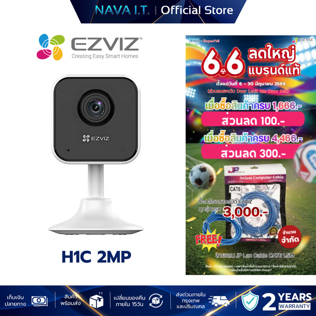 EZVIZ H1C 1080P SMART WI-FI CAMERA TYPE-C