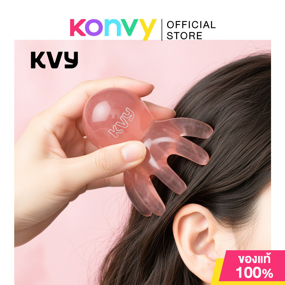 KVY Scalp Massage Comb #Octopus Shaped เควีวาย หวีนวดศีรษะทรงปลาหมึก.