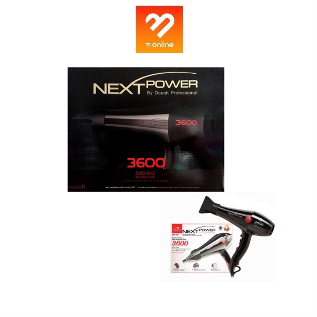 ไดร์ ไดร์พลังแรง ทรนาน Next Power By Dcash Professional 3600 รุ่น SMD-012