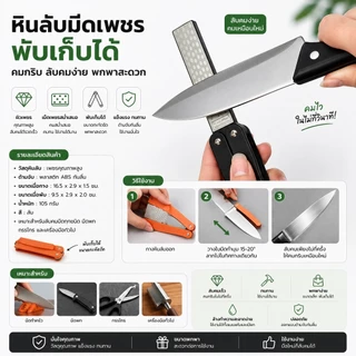 หินลับมีดเพชร ขนาด 400/600 # ใช้ได้ทั้งสองด้าน พับเก็บได้ พกพาสะดวก S00231