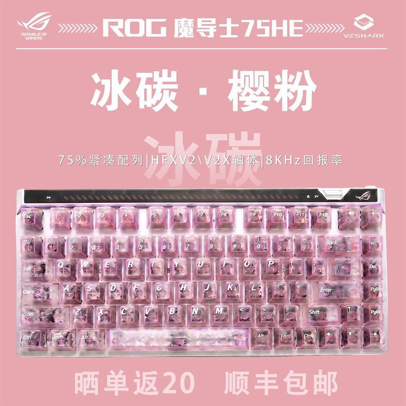 บริษัท หวู่ฮั่นเมือง Tingmingxuan Technology จํากัด Ice Carbon Sakura Pink] ROG Mage 75HE V2X Magnet