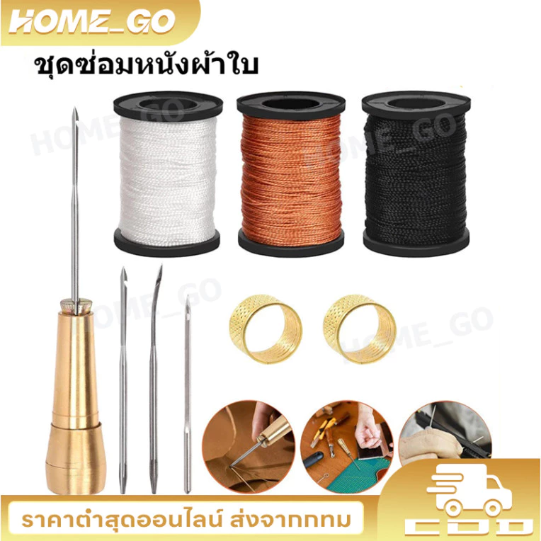 COD 19 ชิ้น ชุดเข็มเย็บหนัง พร้อมด้ามจับทองแดง สําหรับซ่อมแซมรองเท้าหนัง ผ้าใบ DIY