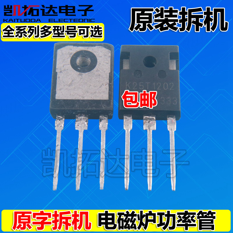 GBJ2510 FGA25N120 H20R1203 1353 30R1602 IGB T เตาแม่เหล็กไฟฟ้าหลอด
