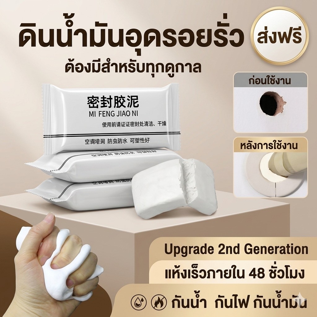 kingmallshop BQ03(ร้านไทย)ดินน้ำมันปิดรอยรั่ว กาวซีลรูผนัง ซ่อมผนัง(อุปกรณ์ปรับปรุงบ้าน เทปและกาว)