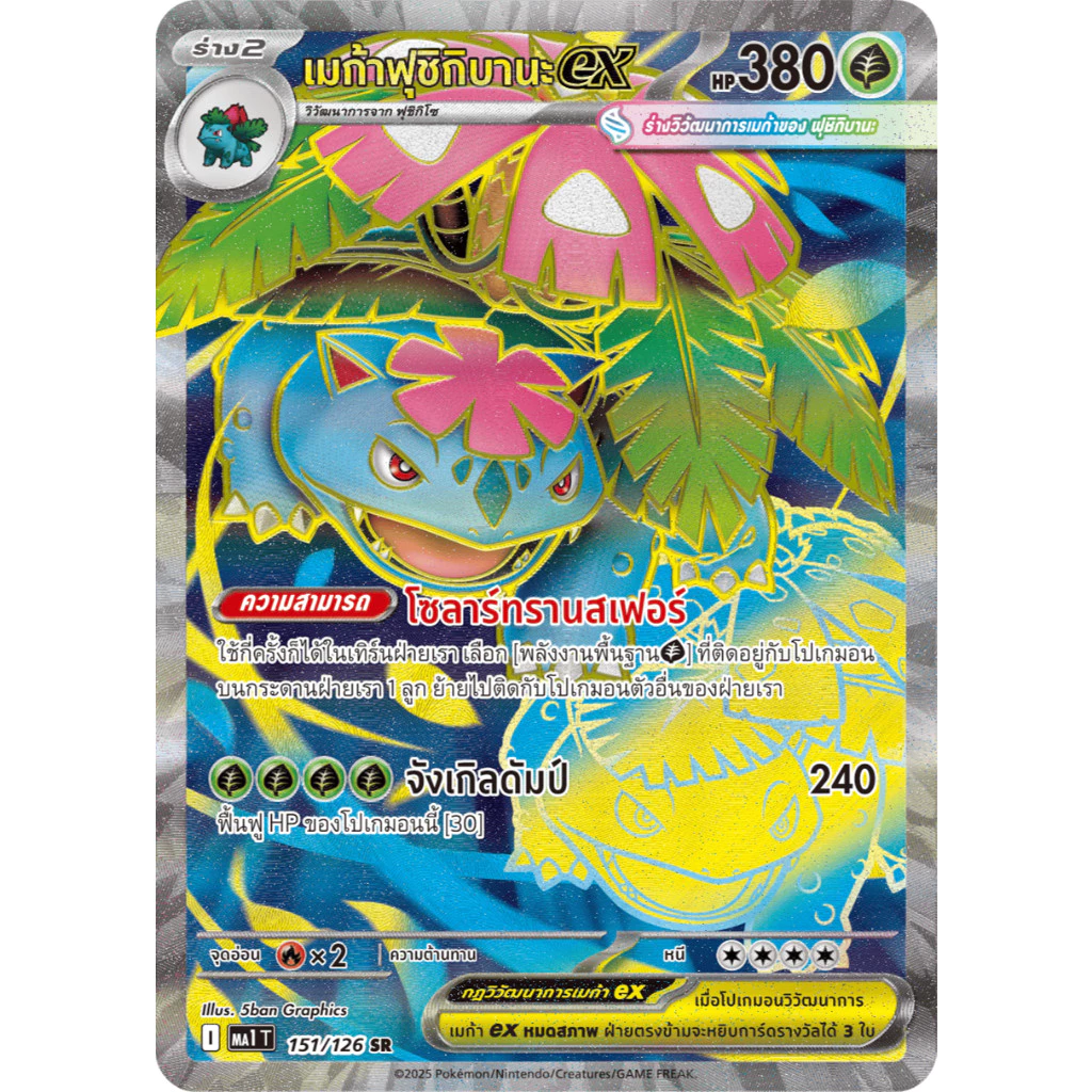 พร้อมส่ง Pokemon SR Card MA1 ลูคาริโอ เซอไนท์ การ์ดโปเกมอน SR ชุดวิวัฒนาการเมก้า ของแท้ 100% thumbnail 4