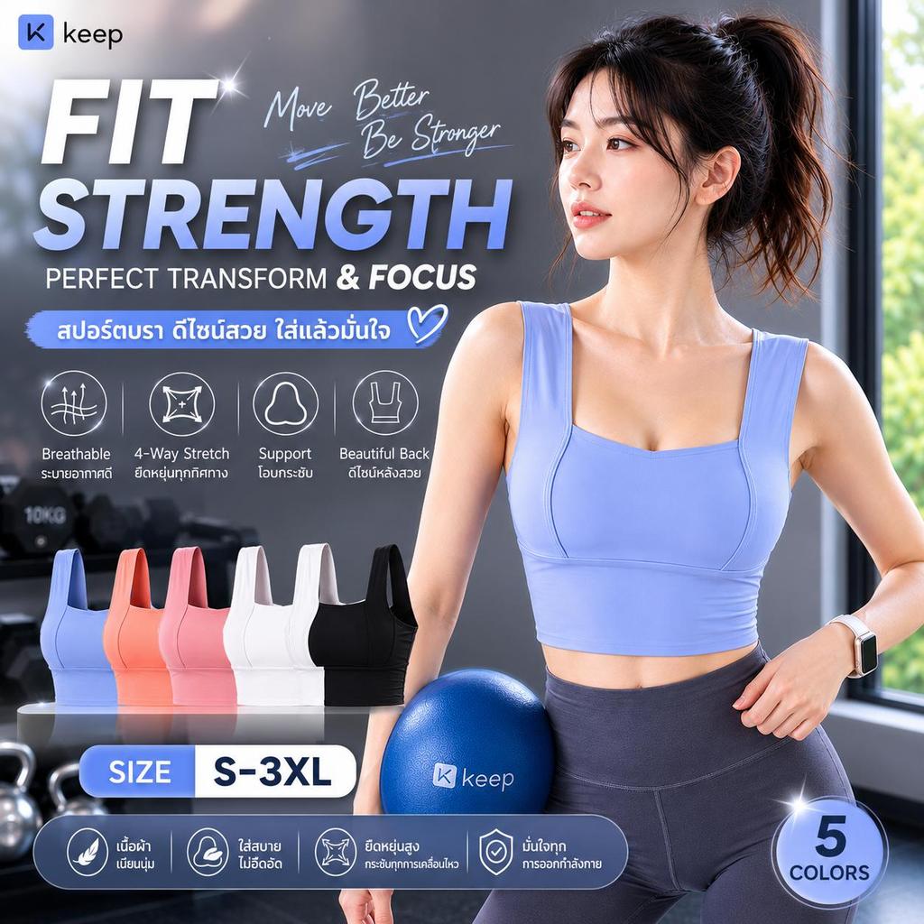สปอร์ตบราออกกำลังกาย บราโยคะ ฟิตเนส  ถอดฟองน้ำได้ ไซส์ใหญ่ S-3XL