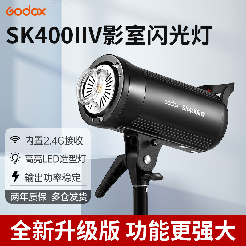 Godox SK300IIV SK400IIV SK300II-V SK400II-V 2.4G X ระบบ Professional Compact Studio แฟลชสําหรับถ่ายภ