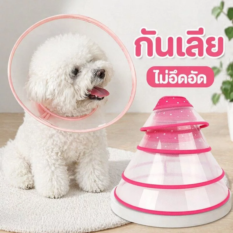คอลล่ากันเลีย ปลอกคอกันเลีย คอแมว คอสุนัข ขอบผ้านุ่ม ปรับขนาดได้ กันเกา กันแผล แมว สุนัข