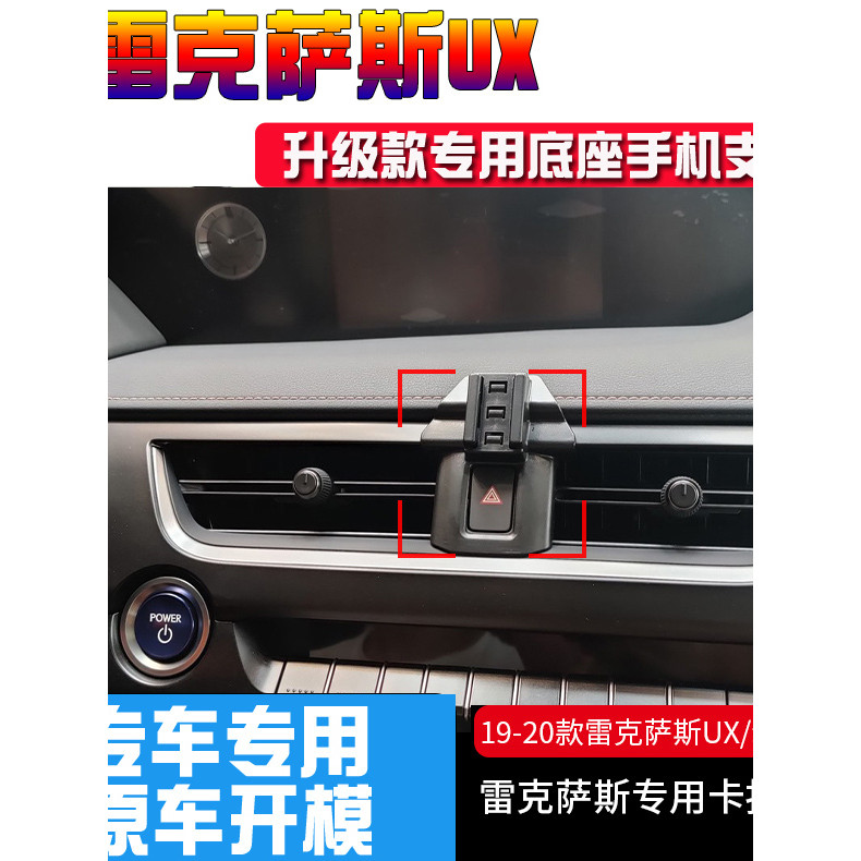Lexus UX200F UX260h UX250h ที่วางโทรศัพท์ในรถยนต์โดยเฉพาะที่ชาร์จที่นั่งนําทางในรถยนต์