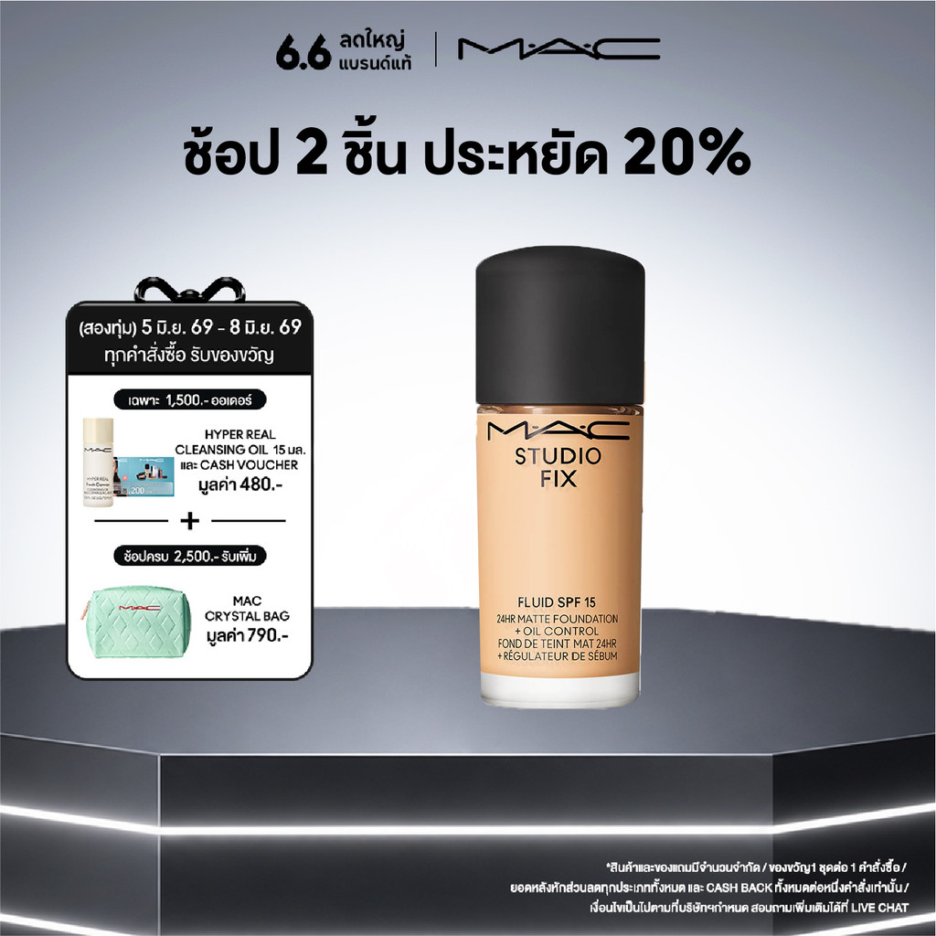 MAC MINI STUDIO FIX FLUID SPF15 15ML/ แมค ครีมรองพื้น  MINI STUDIO FIX FLUID SPF15 เนื้อแมตต์ติดทนนาน 24ชม. 15 มล.