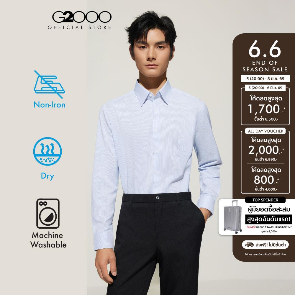 G2000 เสื้อเชิ้ตแขนยาวแบบทางการสำหรับผู้ชาย Smart Fit รุ่น 5112329273 BLUE
