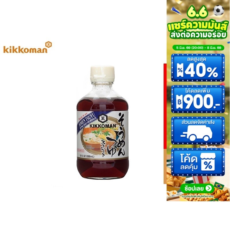Kikkoman Somen Tsuyu 300 ml.คิคโคแมน โซเมน สึยุ 300 มล.