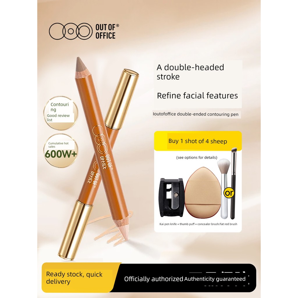 contour stick คอนทัวร์ OOO ปากกาคอนทัวร์สองหัว OUTOFOFFICE Contouring Stick คนปากกาเงาจมูก Shadow Si