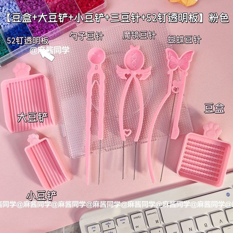 2.6mm拼豆工具套装豆针笔豆铲立豆盒拼豆豆手工diy套装小豆豆笔6.12.6mm Bead Tool Set, Bead Pen, Bead Shovel, Box, DIY Craft Set, 