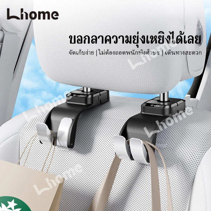 อุปกรณ์ตะขอหลังเบาะรถยนต์ รับน้ำหนักได้เยอะ จัดเก็บสิ่งของง่าย เหมาะใช้เก็บของใช้ในรถทั่วไป
