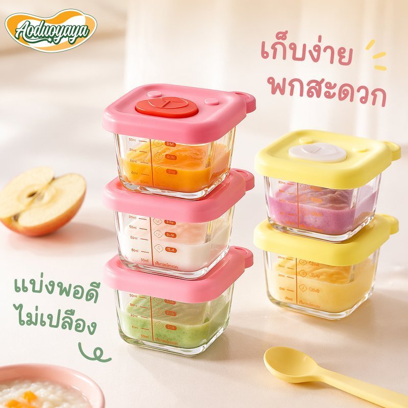 Aoduoyaya กล่องเก็บอาหารเสริมเด็ก แก้วปลอดสาร ฝาปิดแน่น เข้าไมโครเวฟได้ ชุด 3 ใบ เก็บในตู้เย็นได้