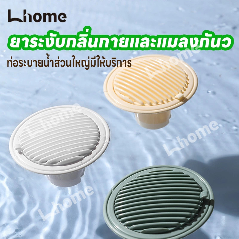 อุปกรณ์ปลั๊กกรองท่อระบายน้ำ ความสามารถกรองสูง ป้องกันท่ออุดตันและยับยั้งกลิ่นเหม็น