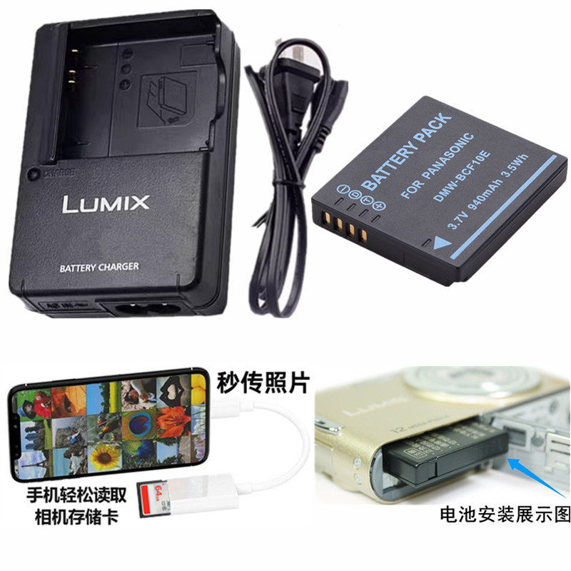 เหมาะสําหรับ Panasonic DMC-F3 FP8 FH1 FH3 FS25GK แบตเตอรี่กล้อง + เครื่องชาร์จ + เครื่องอ่านการ์ดโทร