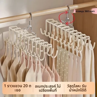 ไม้แขวนชุดชั้นใน 20 ตะขอ ตะขอหมุนได้ 360 องศา ดีไซน์ 2 ชั้น ประหยัดพื้นที่ เหมาะสำหรับ เน็คไท ชุดชั้นใน ผ้าพันคอไหม