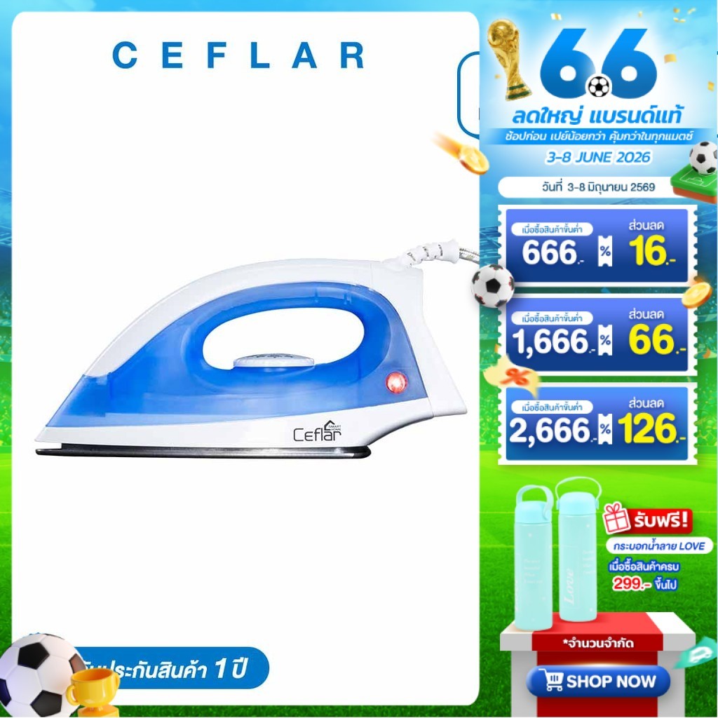 CEFLAR เตารีดแห้ง รุ่น IR-001 รีดเรียบเร็ว น้ำหนักเบา ร้อนเร็ว ประหยัดไฟ พื้นเตารีดเคลือบเทฟล่อน