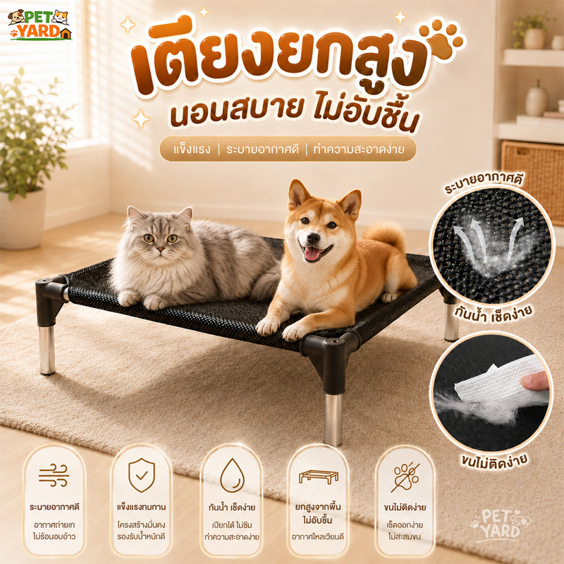 🐱🐶ที่นอนแมวยกสูง ที่นอนหมาตาข่าย เบาะนอนแมว ป้องกัความชื้น แข็งแรงและทนทาน  ระบายอากาศ ไม่ยุบตัว