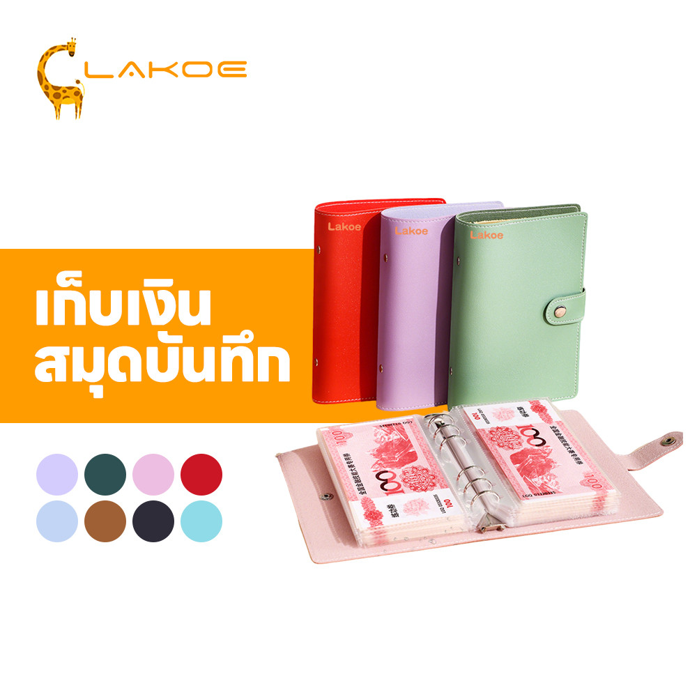 LAKOEMALL เป๋าตัง กระเป๋าสองด้าน สมุดธนบัตร กระเป๋าสตาง Bill Storage สมุดสะสมธนบัตร