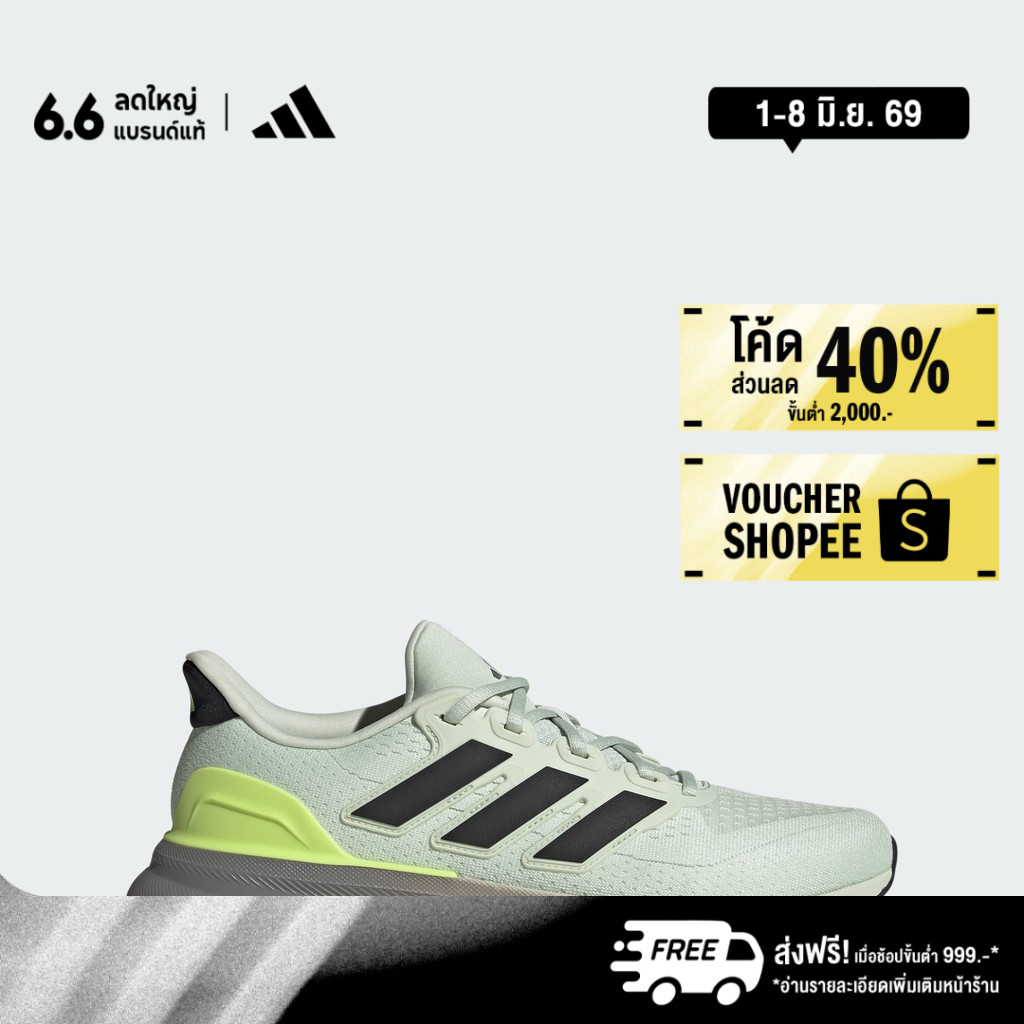 adidas วิ่ง รองเท้าวิ่ง Ultrarun 5 ผู้ชาย สีเขียว JH6020
