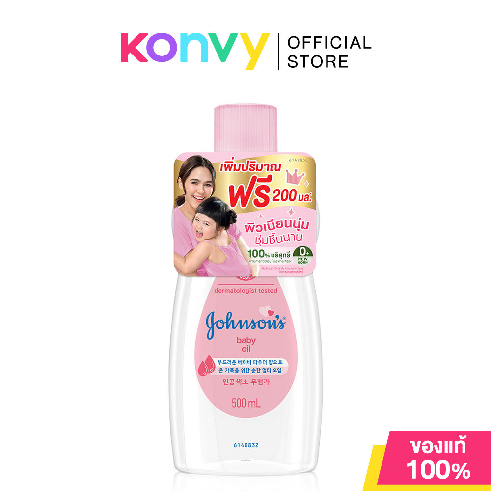 [Free Upsize to 500ml] Johnsons Baby Oil Regular 500ml ออยล์บำรุงผิว จากจอห์นสัน.