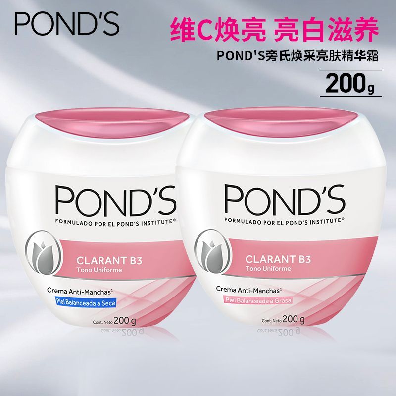 2026 สินค้าใหม่ [Ponds Ponds Cream 200g Moisturizer Day Cream Night Cream Firming Anti-Wrinkle Cream