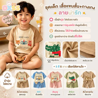 2-9 ชุดฤดูร้อนสำหรับเด็กชาย ดีไซน์ลายสัตว์การ์ตูน ทำจากผ้าเนื้อนุ่ม สวมใส่สบายและระบายอากาศได้ดี