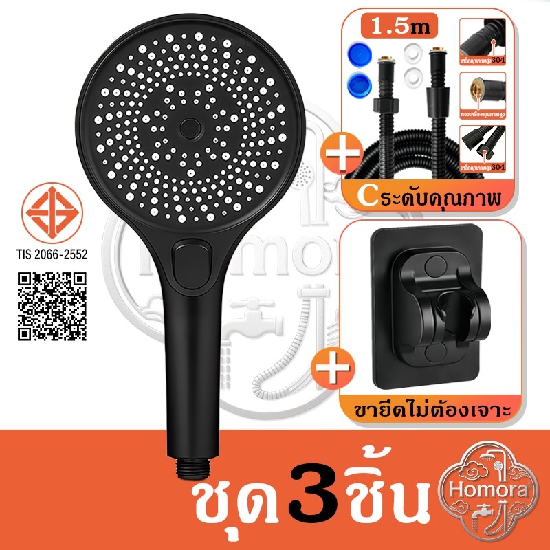 ฝักบัวแรงดันสูง สีดำ ชุดฝักบัวพร้อมสาย1.5มและขายึด ปรับน้ำหลายโหมด เพิ่มแรงดันน้ำ ติดตั้งง่าย ไม่ต้องเจาะ เหมาะสำหรับห้อ