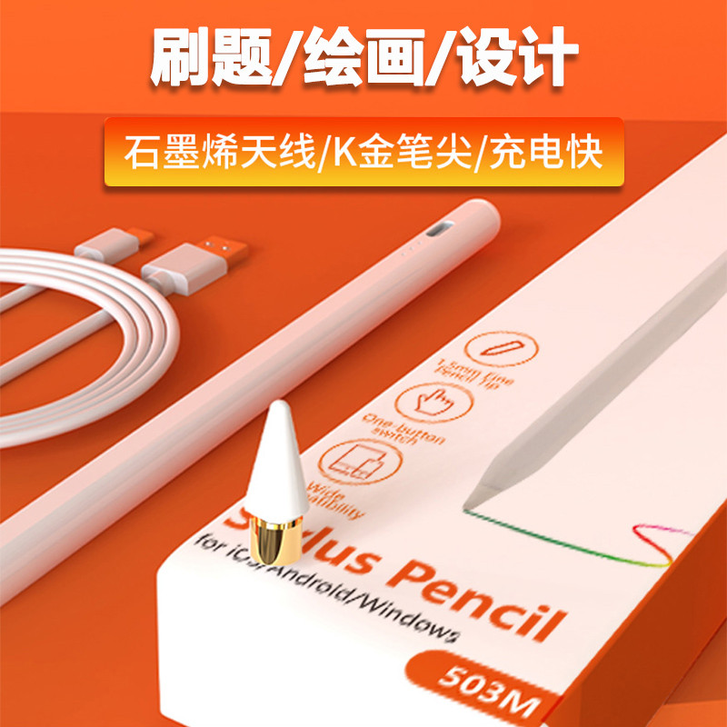 เหมาะสําหรับ Glory แท็บเล็ต MagicPad2 12.3 นิ้วแท็บเล็ต Capacitive ปากกา V8 Glory 9/10 Stylus X9 Glo