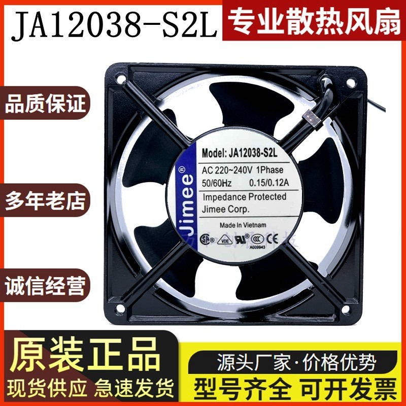 ยี่ห้อใหม่ JA12038-S2L/B2L JIMEE AC220-240V 0.15/0.12A พัดลมพัดลมระบายความร้อน