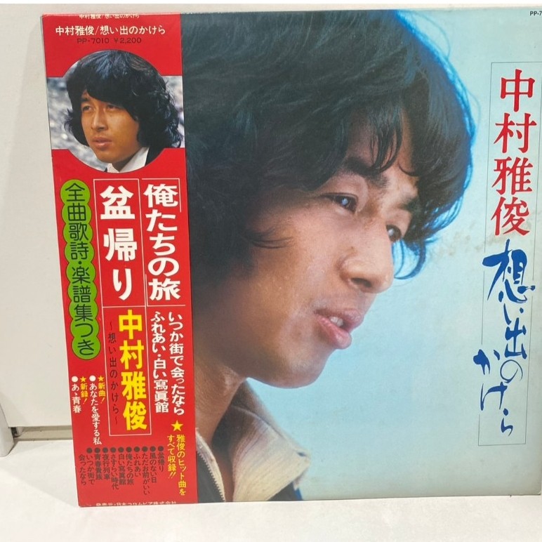 1LPVinyl Records แผ่นเสียงไวนิล Masatoshi Nakamura//Masatoshi Nakamura (J12A77)