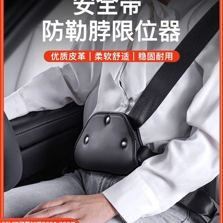 YZ เหมาะสําหรับ Tesla ModelY/YL/3 หลัก Co-Driver เข็มขัดนิรภัย Anti-Strangle คอ Limiter อุปกรณ์ตกแต่