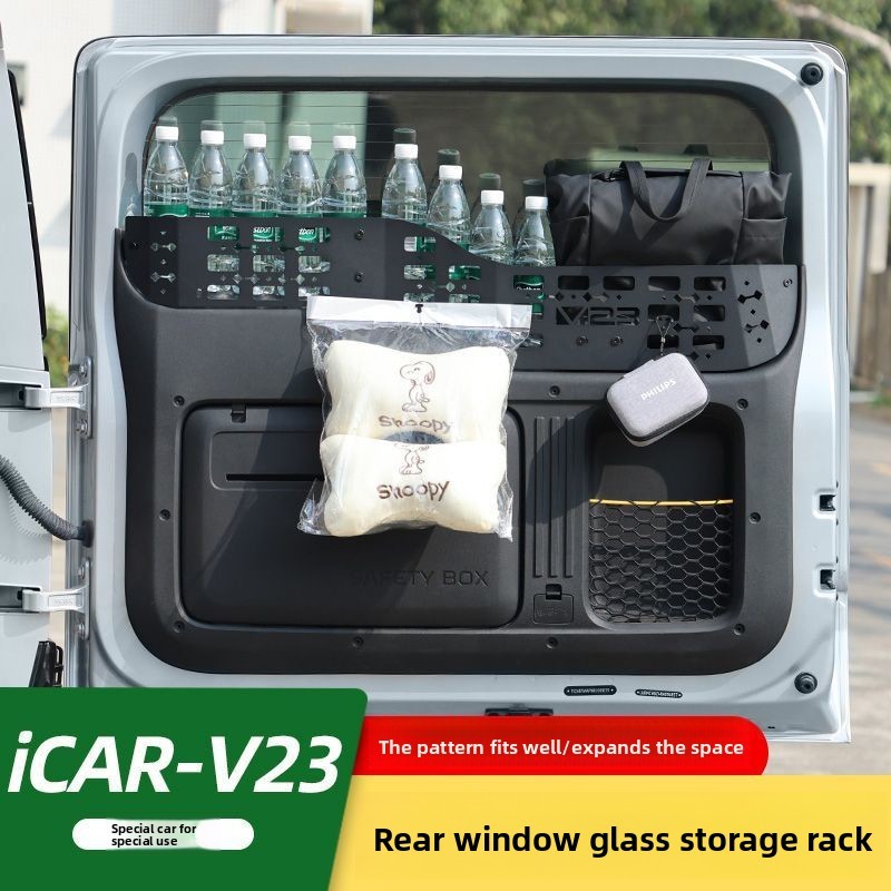 Chery ICAR v23 เหมาะสําหรับอุปกรณ์เสริมชั้นวางหน้าต่างด้านหลัง, กล่องเก็บของด้านหลังและการปรับแต่ง Super V23