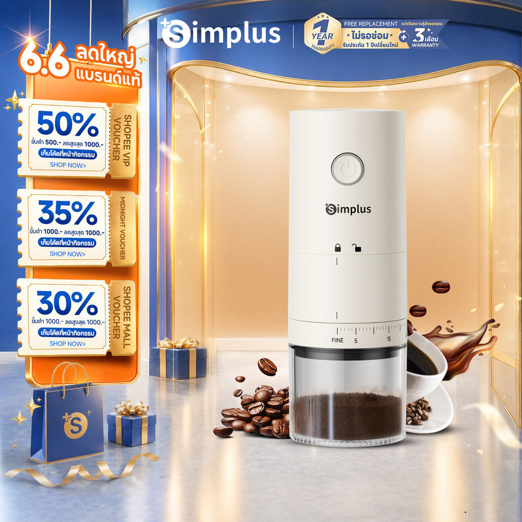 Simplus Coffee Grinder เครื่องบดกาแฟไฟฟ้า ปรับบดได้ 38 ระดับ ถอดล้างง่าย 2000mAh พอร์ตชาร์จ Type-C MDJH005