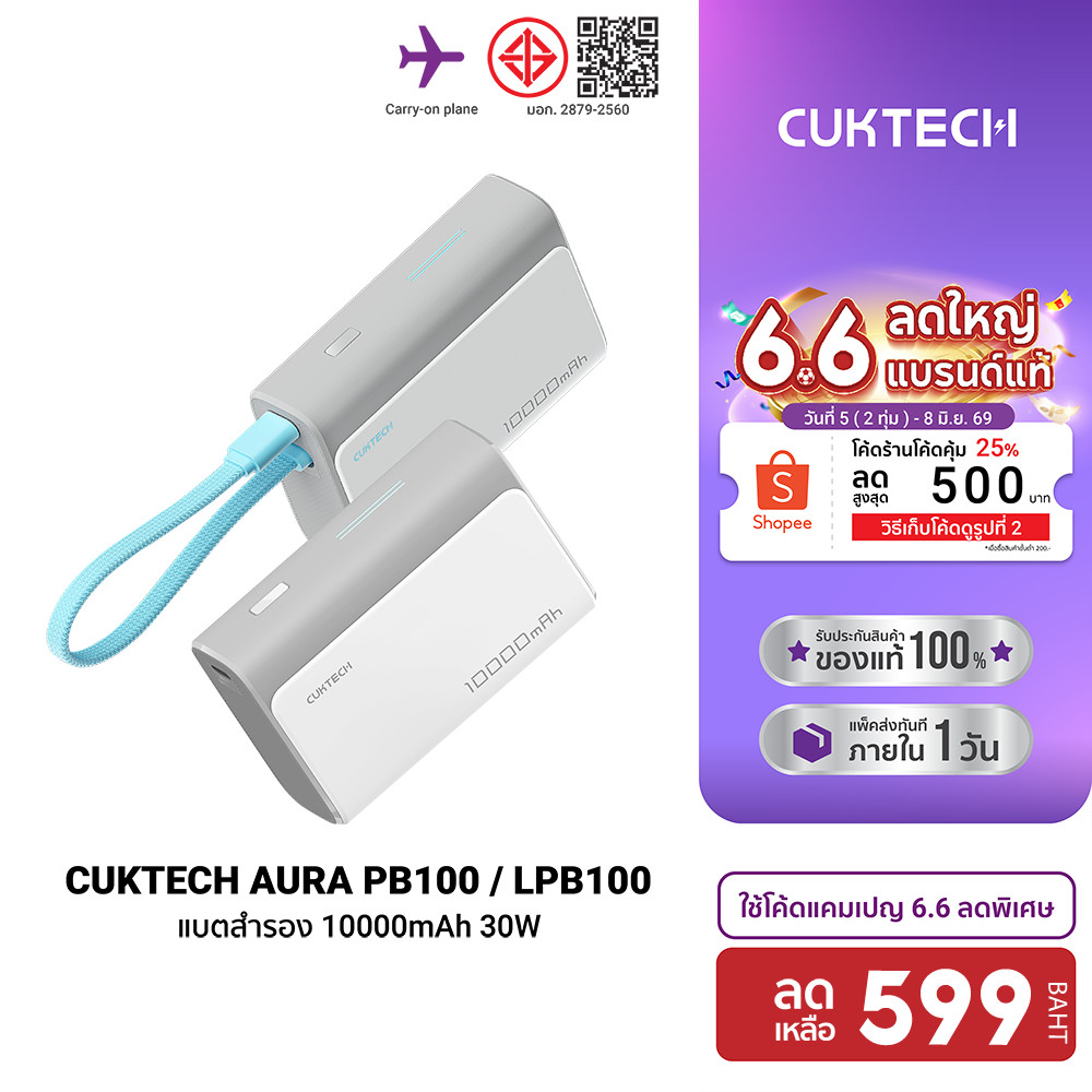 [ลดเหลือ 599] CUKTECH AURA PB100 / PB100S Powerbank แบตสำรอง ชาร์จเร็ว 10000mAh USB-C 30W และ USB-A 33W CCC / CE -1Y