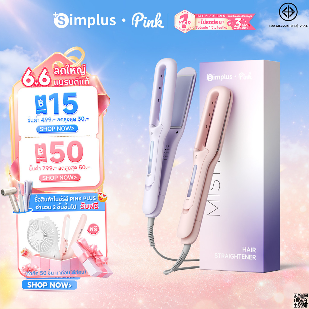 Simplus เครื่องหนีบผมน้ำหมอก ปล่อยประจุลบ 80 ล้าน ฟื้นฟูผมเสีย เคลือบคาเวียร์+ทัวร์มาลีน ควบคุมอุณหภูมิ MCU ZFBA011