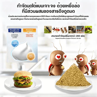 กำจัดมด ฆ่ามดได้ทุกสายพันธุ์ ปลอดภัยต่อคน 5g เห็นผลเร็ว ไม่ฉุน ฆ่ามด ยาฆ่ามด กำจัดได้สิ้นซากตายยกรัง
