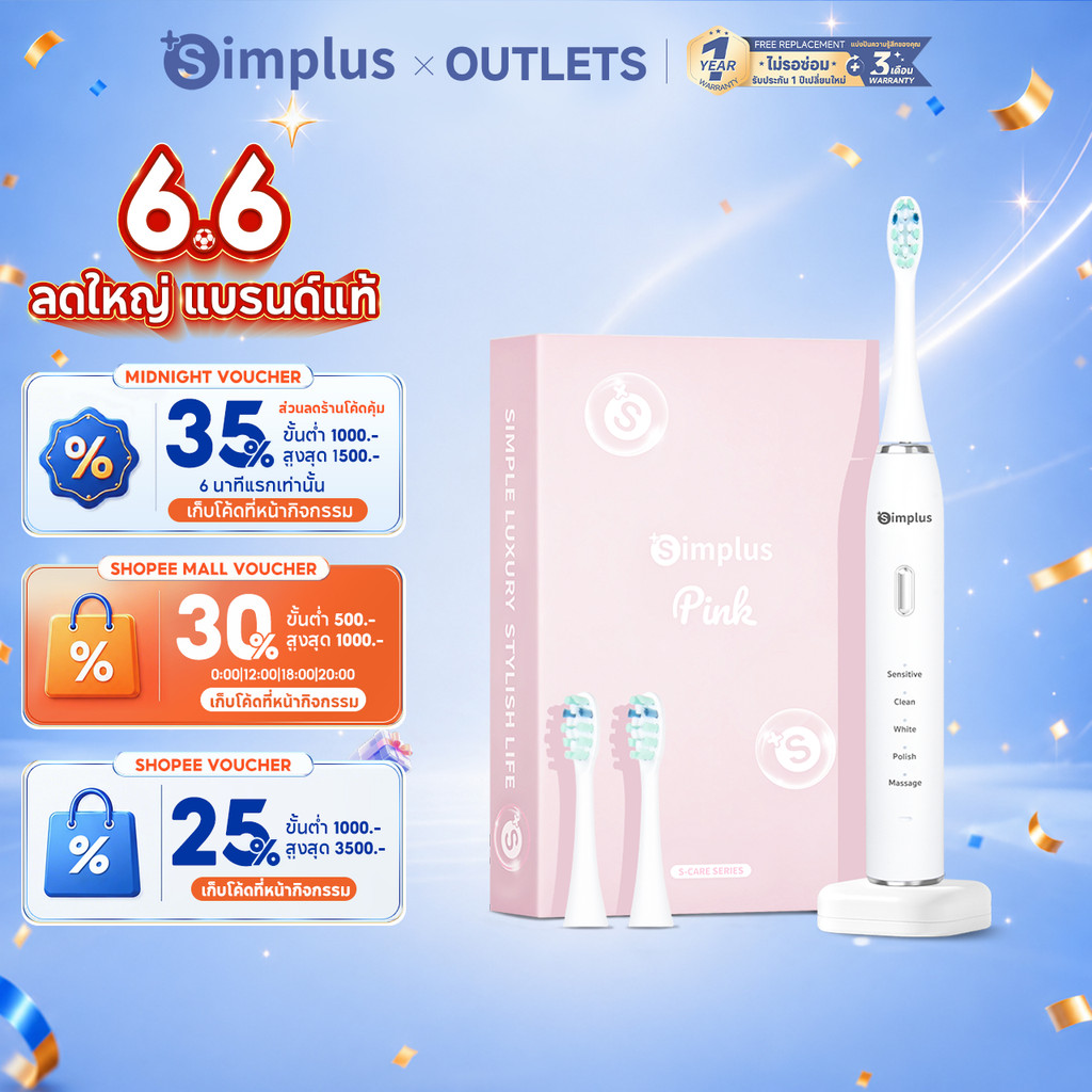 Simplus แปรงสีฟันไฟฟ้า Electric Toothbrush DDYS007