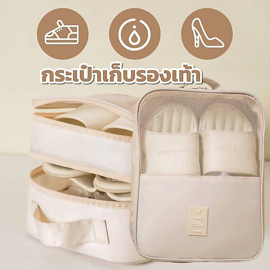 กระเป๋าเก็บรองเท้า 2-3 คู่ ไม่ทำให้รองเท้าเสียทรง วัสดุทนทาน มีทั้งหมด 6สี