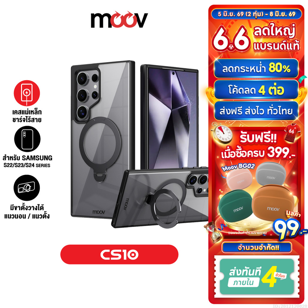 [ส่งไว] Moov CS10 เคสแม่เหล็ก เคส Samsung S24 ultra case S24 Plus S23 ultra S22 มีขาตั้ง วงแหวนแม่เหล็ก